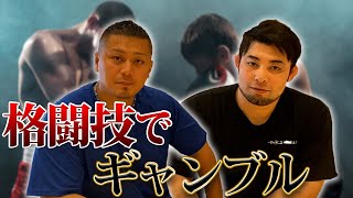 全勝で3000万！？格闘技ギャンブル！ハセケンの勝率がやばすぎた。