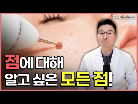 All about moles from the dermatologist ( moles type, mole removal no scar, laser procedures used)