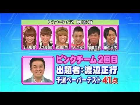 【テレビ】クイズヘキサゴン