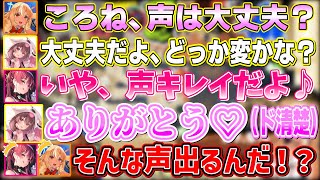 普段の声からは想像もできないようなド清楚ありがとうボイスを出すころさんに驚愕するマリフレ【不知火フレア/宝鐘マリン/戌神ころね/ホロライブ切り抜き】