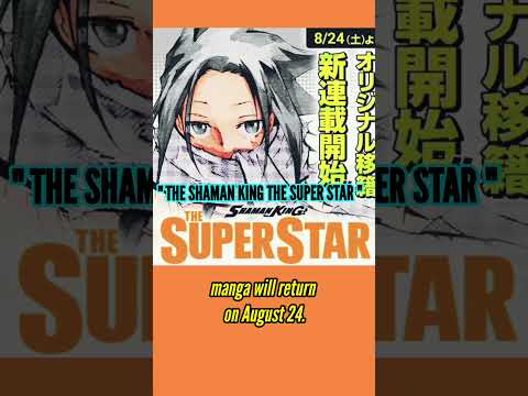 The Shaman King The Super Star#manga