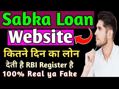 Sabka Loan Website Instant Personal Loan Approved// Sabka loan कितने दिन का लोन देती है Real Ya Fake