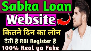 Sabka Loan Website Instant Personal Loan Approved// Sabka loan कितने दिन का लोन देती है Real Ya Fake