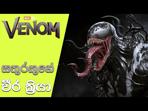 Insomniac’s Venom Game Will Likely Break One Marvel’s Spider-Man Tradition | Venom Game (2024)