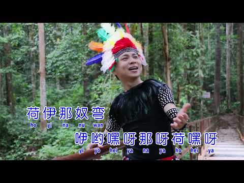 高山青 - 許鵬杰 Vol 6 选曲