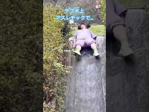 Hilarious Water Obstacle Course Fails! #shorts