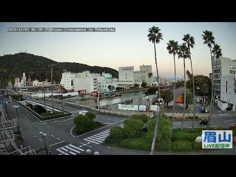 【LIVE配信】 眉山ライブカメラ（徳島県徳島市）/Mt. Bizan in Tokushima Japan - Live Camera