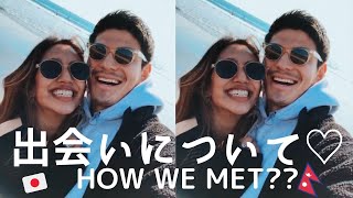 【 HOW WE MET 】vol.5