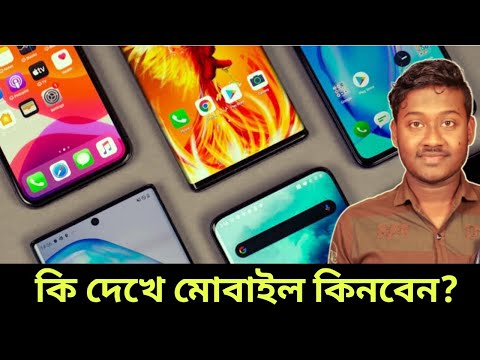 কি দেখে মোবাইল কিনবেন?🤔 Smartphone Buying guide 2022 - Saiful Tech