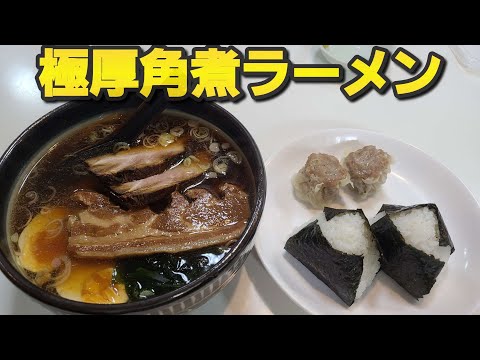 【千葉県銚子市 歩夢蘭】極厚角煮ラーメン&おにぎり