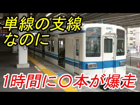 【最強のローカル線？】東武越生線を全線乗り通し