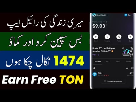 Free Ton Coin | Free Ton Coin kaise kamaye | Earn Free Ton Coin