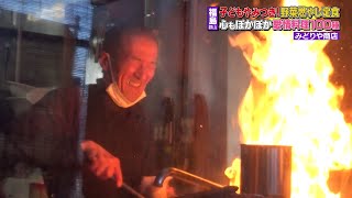 【最強火力!?】心もぽかぽか野菜燃やし定食（ヒューマングルメンタリーオモウマい店）Vegetable Burning Set Meal with Their Warm Heart