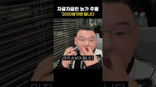 더 이상 '비싼 아이크림' 사지 마세요  | 피부과전문의 김홍석