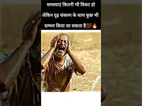 आवश्यकता आविष्कार की जननी है #motivationalvideo #motivatinalsongs