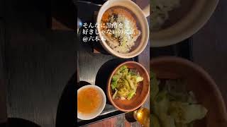 【黒猫夜】 📍東京六本木→六本木でおしゃれな中華に行きたくなったらここ。そんなに高くないし、何より美味い。ランチは特にお得な印象。