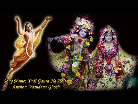 Yadi Gaura Na Hoito (Vaishnav Songs)