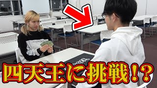 あの女が『現役ポケカ四天王』の大会で奇跡を起こしました。