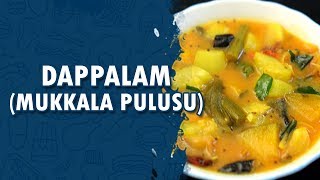 Dappalam (Mukkala Pulusu) | How To Make Dappalam | Wirally Food