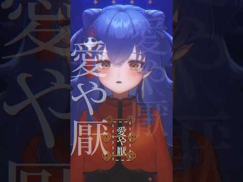 「妄想感傷代償連盟」歌ってみた #DECO*27 #初音ミク #歌ってみた #shorts