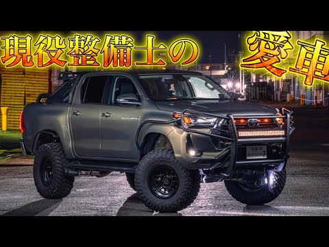 【愛車紹介】現役整備士が語るハイラックス改造術！35インチタイヤで最強のマシンに！