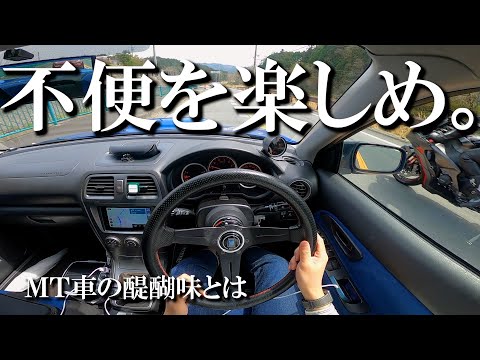 【必見】なぜMT車が選ばれるのか。#SUBARU#Impreza#WRX#インプレッサ