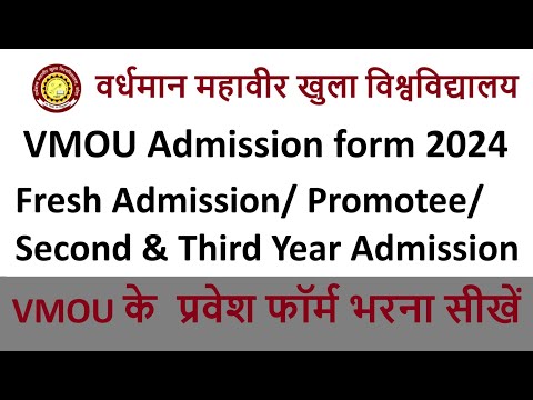 How to fill Admission form 2024 | VMOU Fresh Admission/Promotee/Second/Third Year Admission