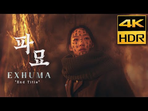 Exhuma (2024) • End Title • 4K HDR & HQ Sound