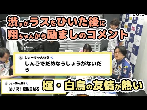 白鳥p「慎吾でだめならしょうがないだろ」堀・白鳥の友情が熱い