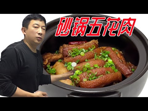 五花肉最好吃的做法，不炒也不炸，比红烧肉好吃还不油腻