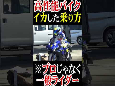 理想的(妄想)なスポーツバイクの乗り方!!!