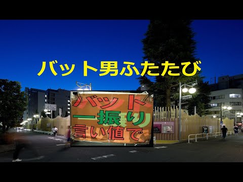 大久保公園・大久保病院にてバット逮捕後に再び出現#東京夜散歩#大久保公園#歌舞伎町#大久保病院#新宿夜散歩