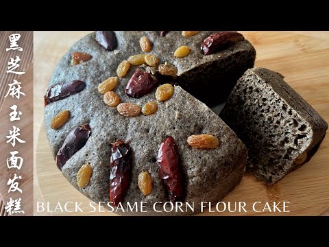 Healthy Black Sesame Corn Flour Cake,  Steamed cake, Soft and Delicious