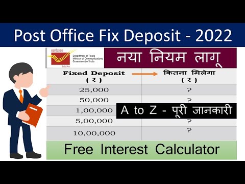 Post Office Fixed Deposit (FD) Scheme 2022 with Latest Interest Rate and Calculator | Post Office FD