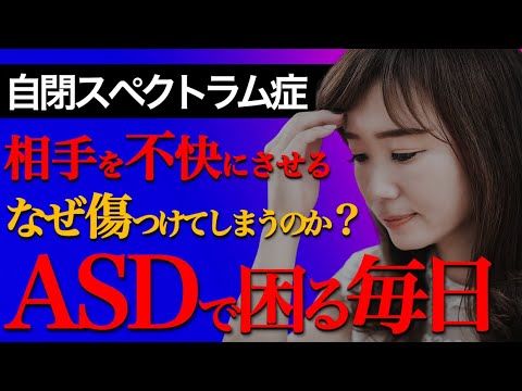 【再放送】【自閉スペクトラム症(ASD)】コミュニケーションの特徴と周囲の人との関わり方のポイント