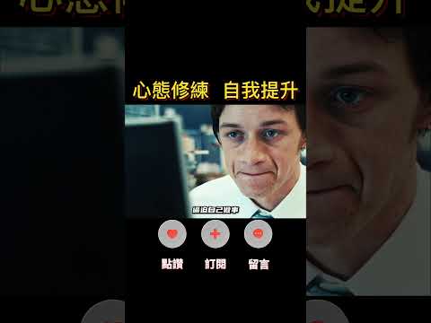 降低人生選擇次數，提升生活效率！#人生感悟 #思考 #心霊  #成長 #成功 #shorts