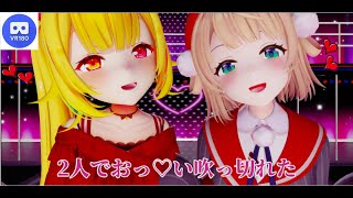 【MMD VR】【60fps】【紳士向け】星川サラとしぐれういがおっ♡い吹っ切れた