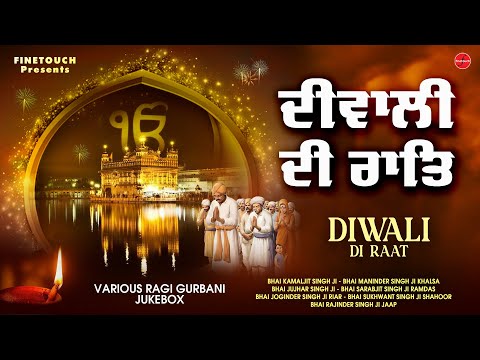 Non Stop Shabad Gurbani Kirtan : Diwali Di Raat Jukebox 2024  | Shabad | Non Stop Shabad 2024