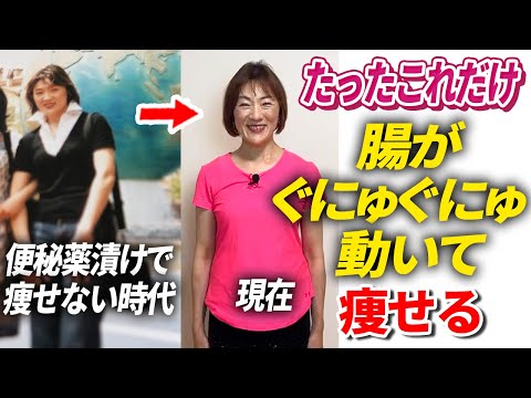 【便秘改善】お通じをよくして内臓脂肪も落として健康的に痩せるエクササイズ