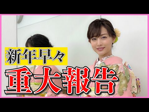 【重大発表】新井恵理那 前向きに卒業します!  恵理那とラピスの部屋#30