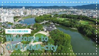 岡山市観光PR動画【Welcome to OKAYAMA-city】