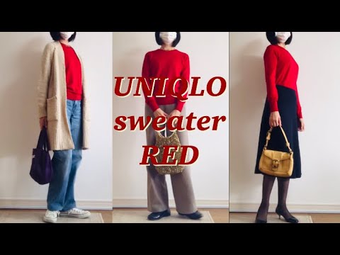 【40代・50代ファッション】【UNIQLO】エクストラファインメリノクルーネックセーターコーデ