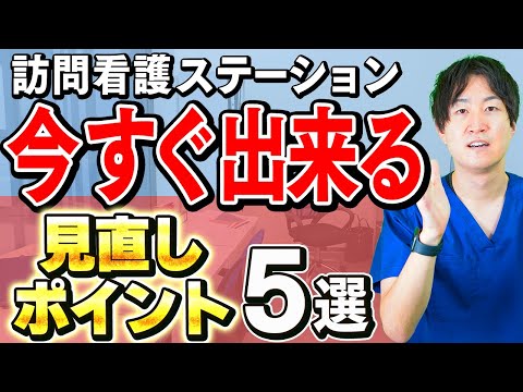 【まずこれやろう】ステーションで立ち止まって考えてみる事について解説します