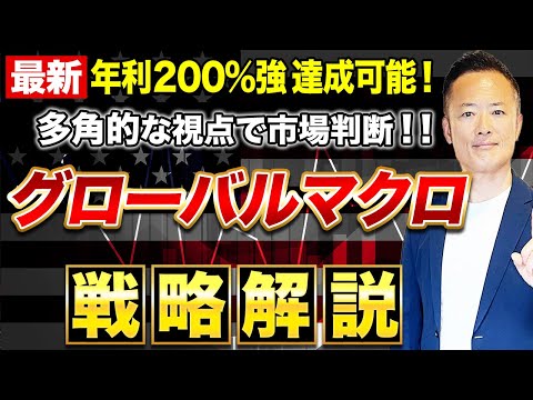 【既に利益200%】株式投資の勝ち確戦略を初心者投資家にもわかりやすく解説【米国株】