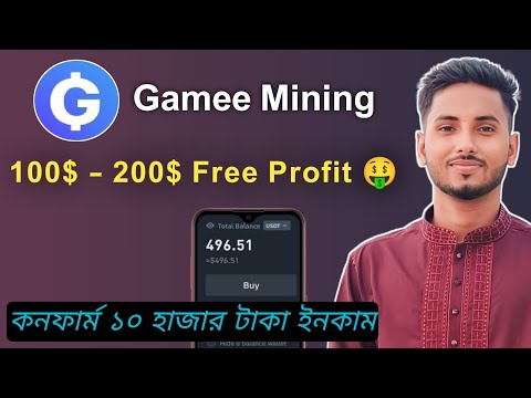 মোবাইল দিয়ে ফ্রিতে 100$ ইনকাম হবে | Gamee Mining Crypto Airdrop | Binance Labs Support |