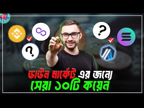 এই কয়েনগুলো অবশ্যই প্রফিট দিবে!🔥| Top Profitable Crypto 2023 | Best Profitable Coin | Binance