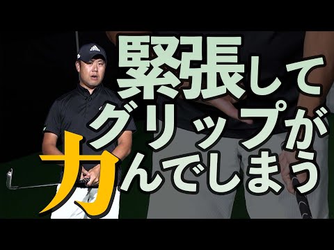 アマチュアゴルファーが圧倒的にやっていないこと【柳橋章徳】