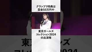 【12月トレンドニュース】女子高生ミスコン2023グランプリは北海道出身の米澤璃彩