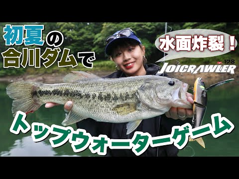 【ジョイクローラー】この釣り、楽しすぎる…【バイトシーンあり】