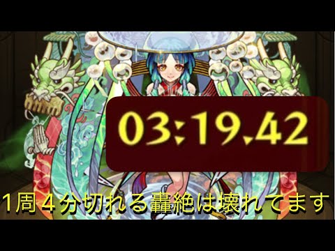 【モンスト】イデア 運1周回 3:19 編成難易度高め